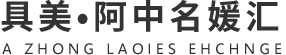 手机站